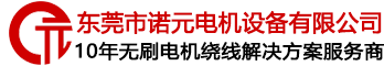 東莞市凱旋自動(dòng)化科技有限公司